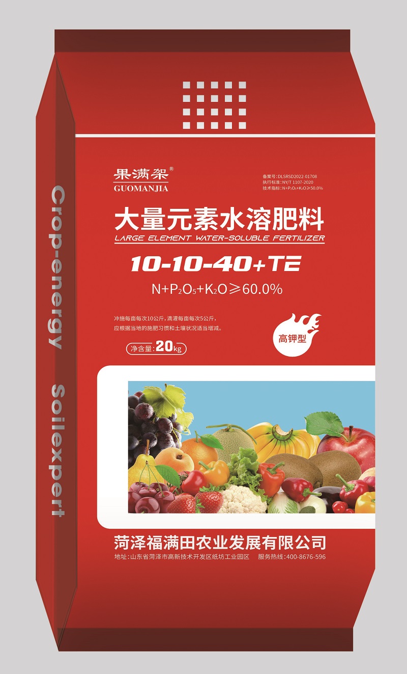 大量元素水溶肥料10+10+40+TE