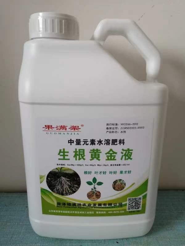 中量元素水溶肥生根黄金液