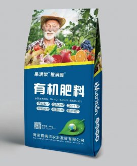 果满架有机肥