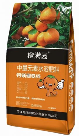 螯合中微量元素水溶肥料