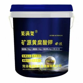 液体桶装冲施肥料