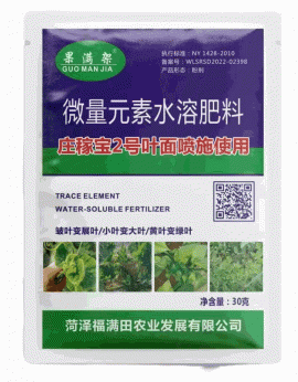 元素水溶肥料